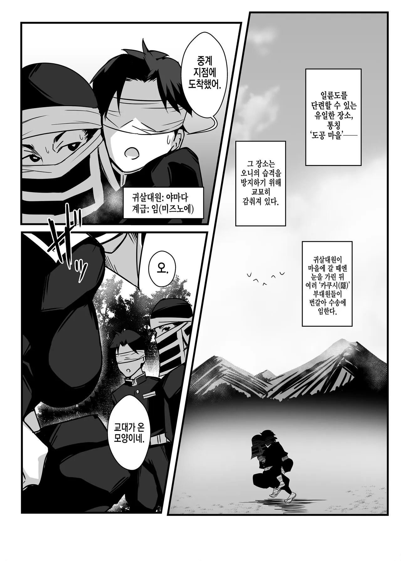 Kakushi no Onee-san no Hon 2 ~Yukemuri Katana Kaji no Sato Hen~ | 카쿠시 누나 책 2 ~모락모락 도공 마을편~ | Page 3