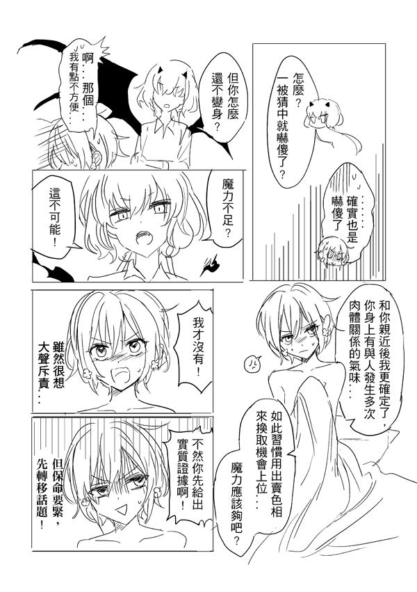 純愛コンビ現代パロ | Page 20