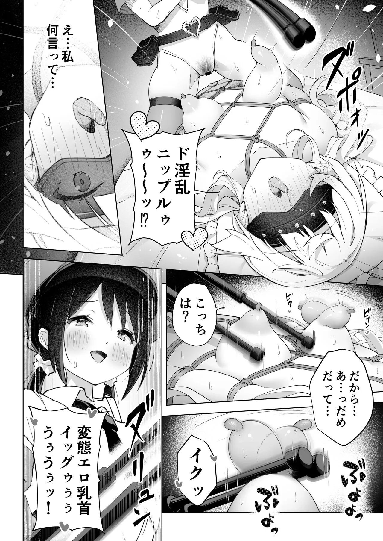 Shin-yu wa Watakushi no Kisekae Akume Ningyo | Page 30