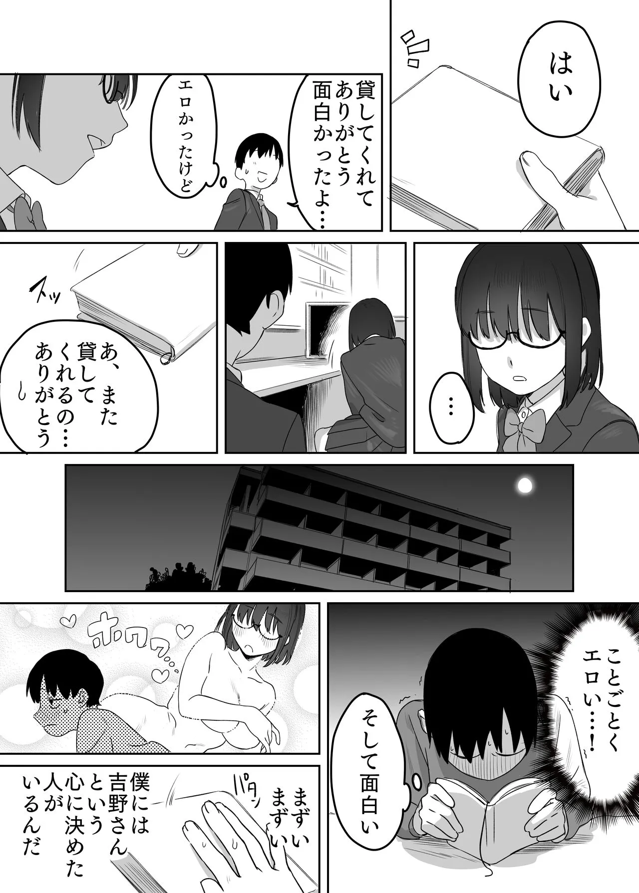 Yomenai Kimi to | Page 8