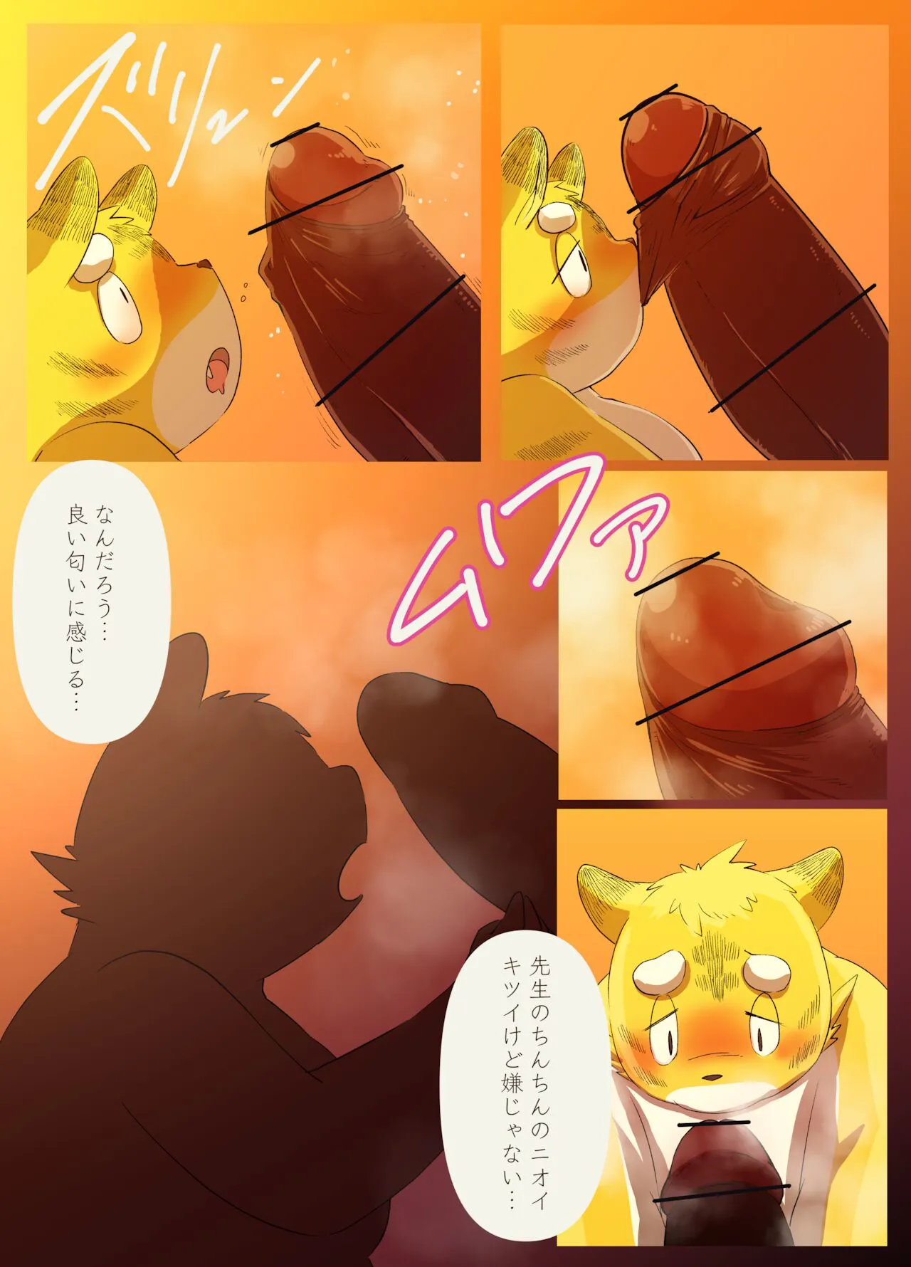 Muscular Bull Teacher & Chubby Tiger Student | Page 23