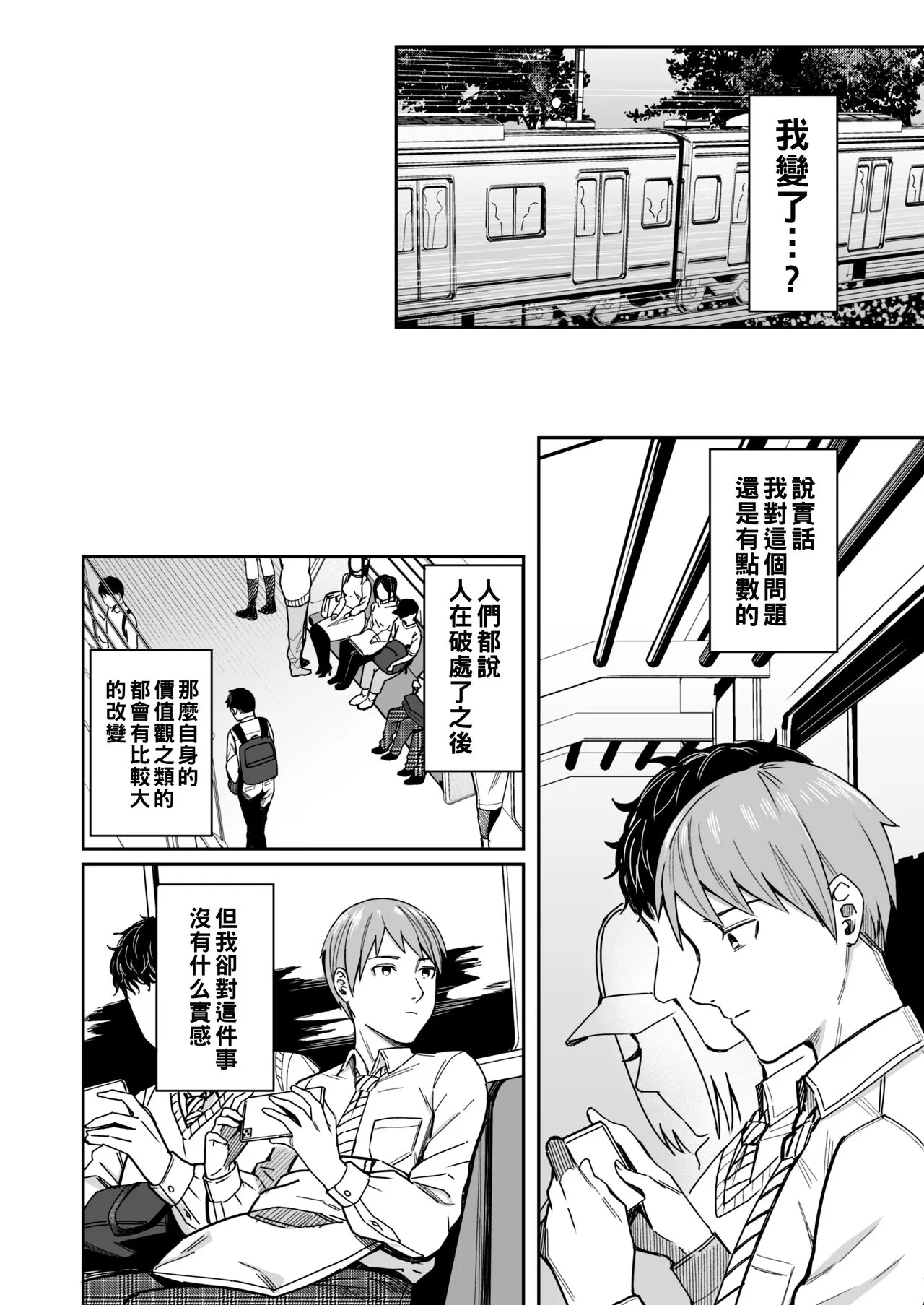 Shiranai Josei kara Gazou Kyouyuu de Eroi Jitori ga Okuraretekita Hanashi | Page 33