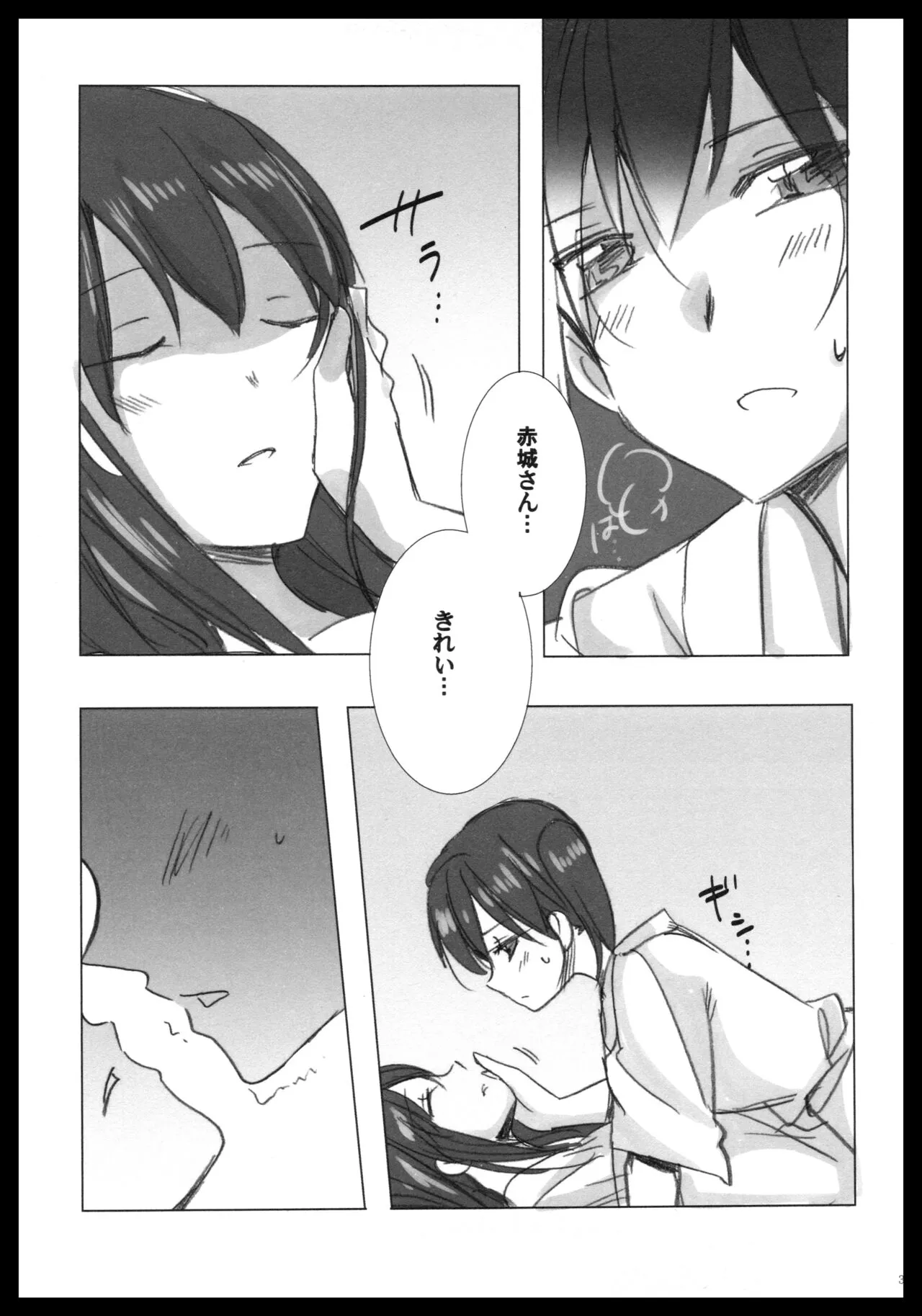 Akagi x Kaga Shinkon Shoya Anthology - 1st bite ~Hokori no Chigiri~ | Page 32