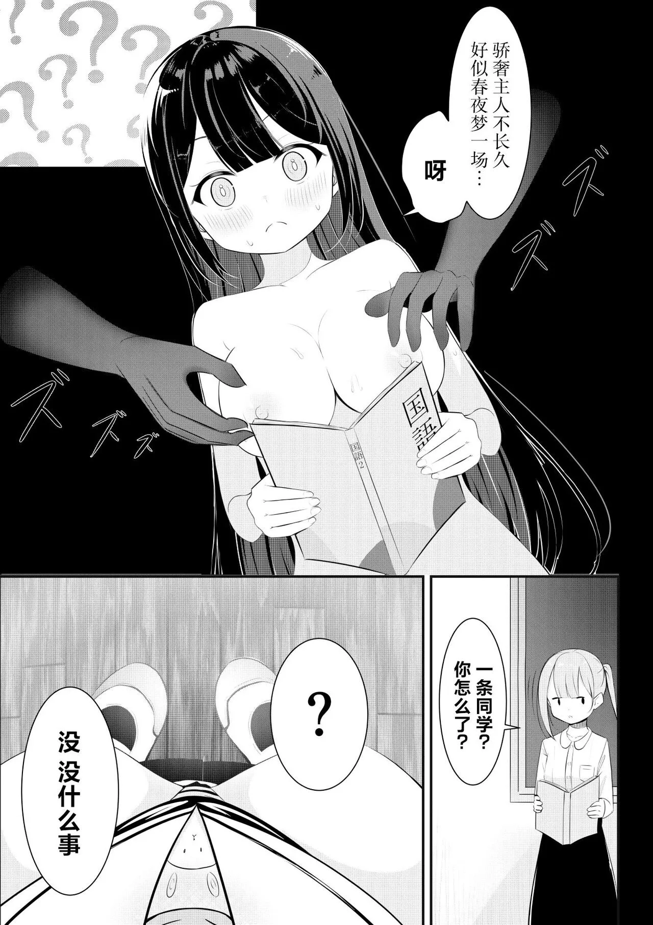 Kaeriuchi Yuri Sex | 回击百合性爱 | Page 11