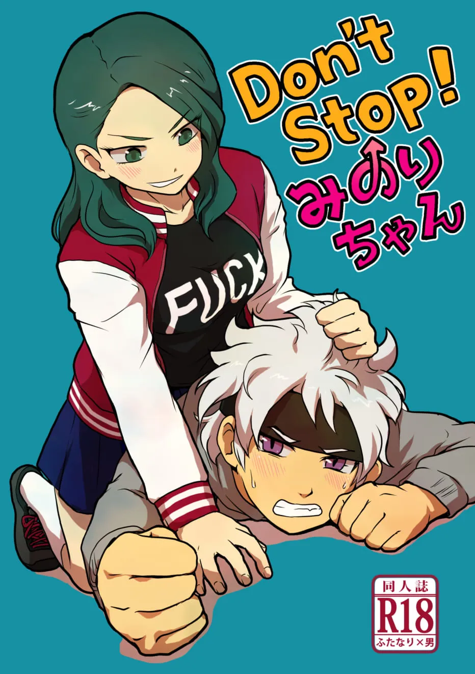 [Mousou Zukan (nietagiru)] Don't Stop! Minori-chan (Inazuma Eleven GO Galaxy) [English] [ToodlesTL] [Digital]'s first page