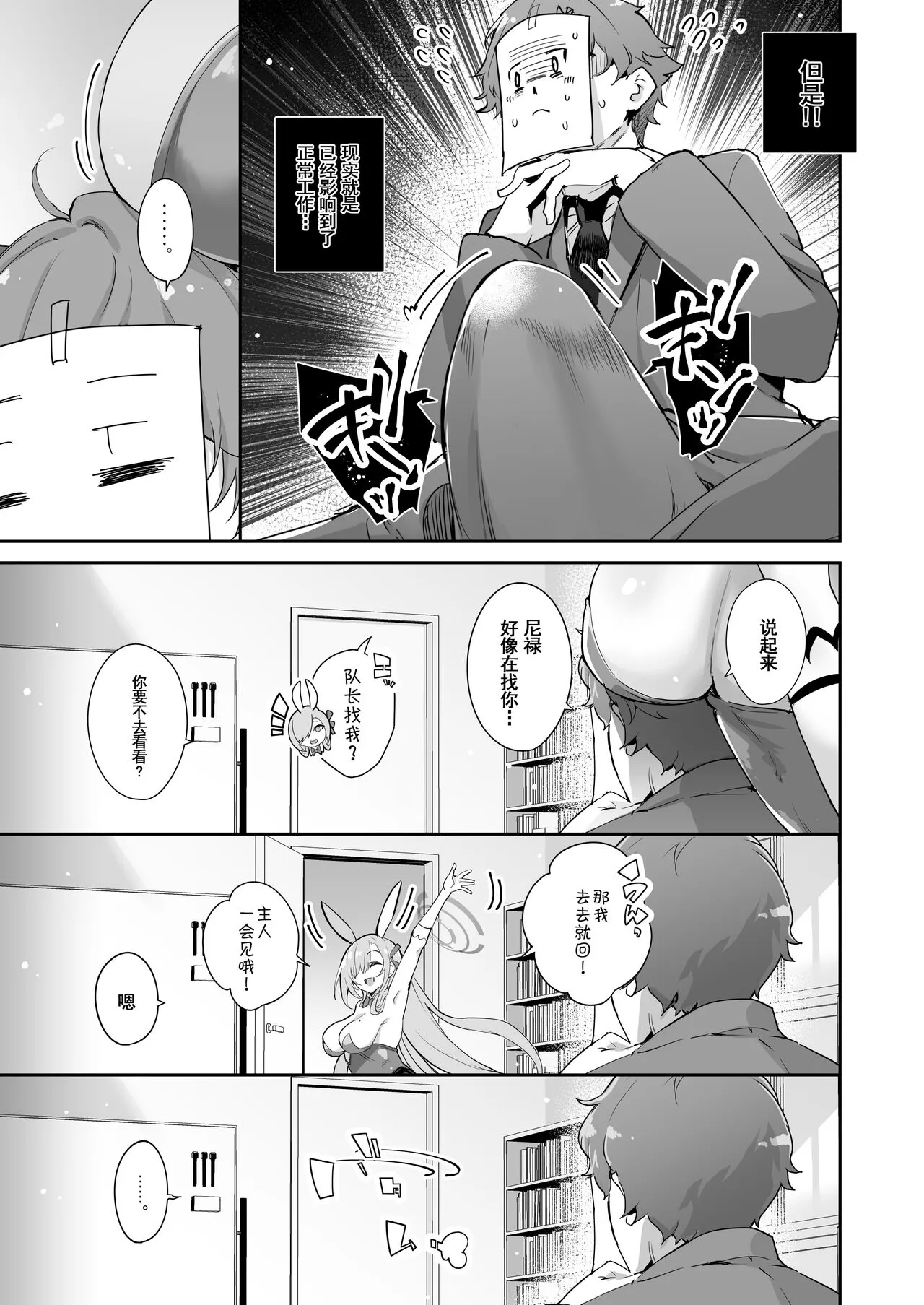 Sensei o Bokki Saseru Tennen Chounyuu Jk ga Otona Chinpo de Seishidou Sarechau Ohanashi | Page 9