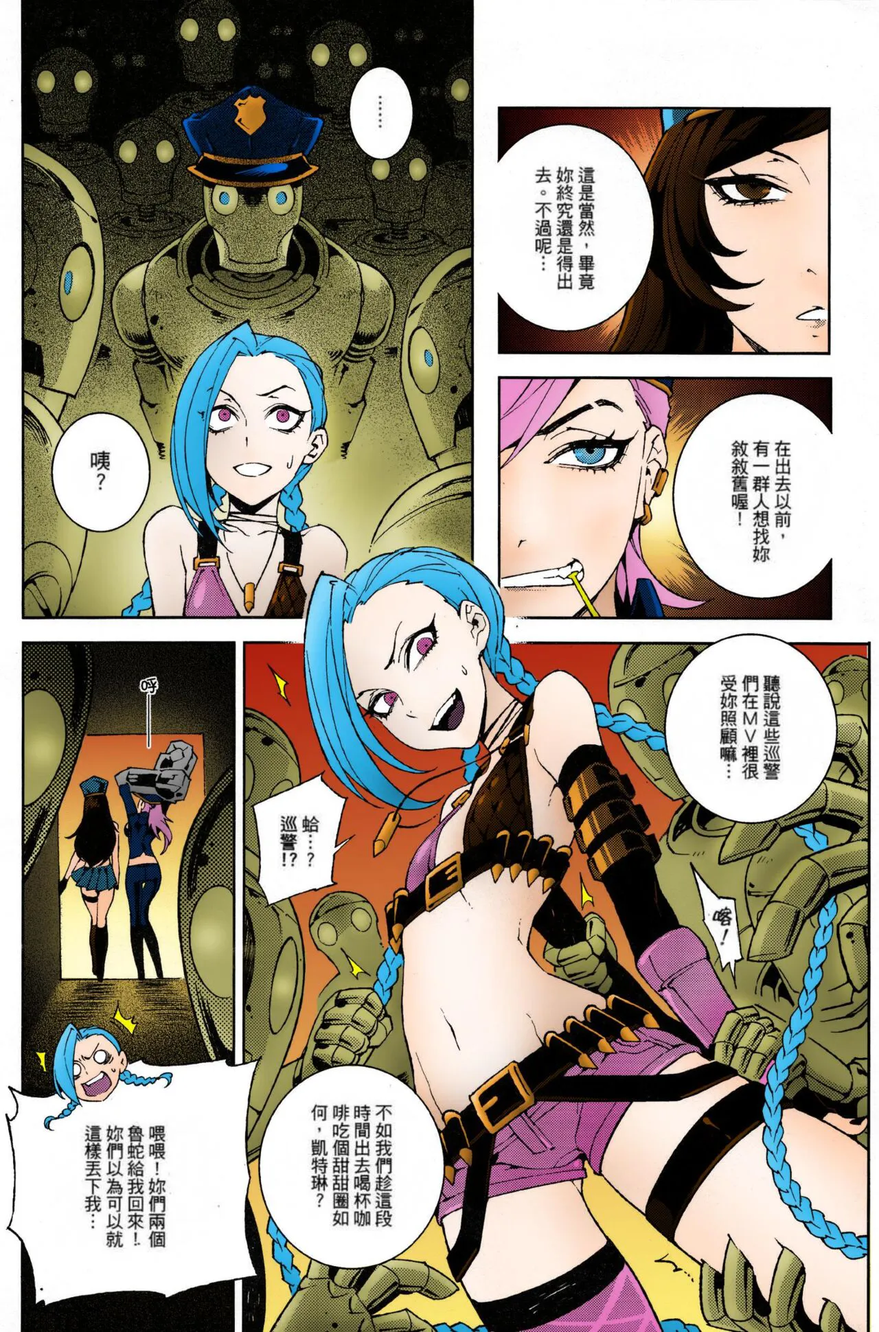 JINX Come On! Shoot Faster     個人重嵌 | Page 3