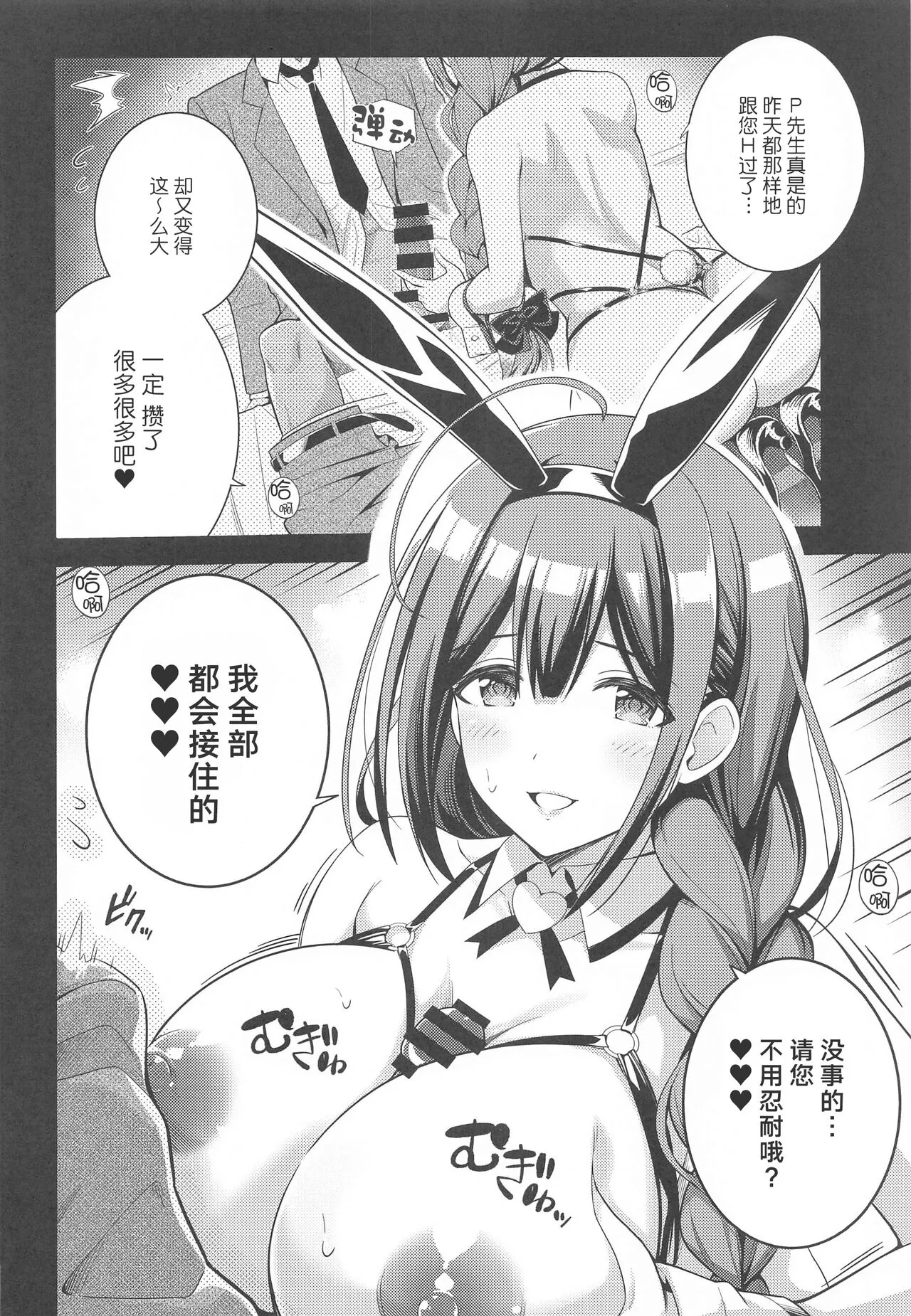 283 Kaiinsei Koukyuu Chijo Toku SS++ Himitsu Chika Idol Bunny Club -Chiyuki- | Page 5