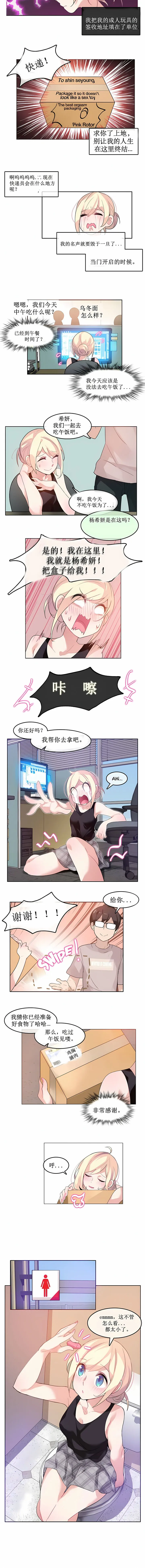 一个变态的日常生活 | A Pervert's Daily Life 第1-4季 1-144 | Page 38