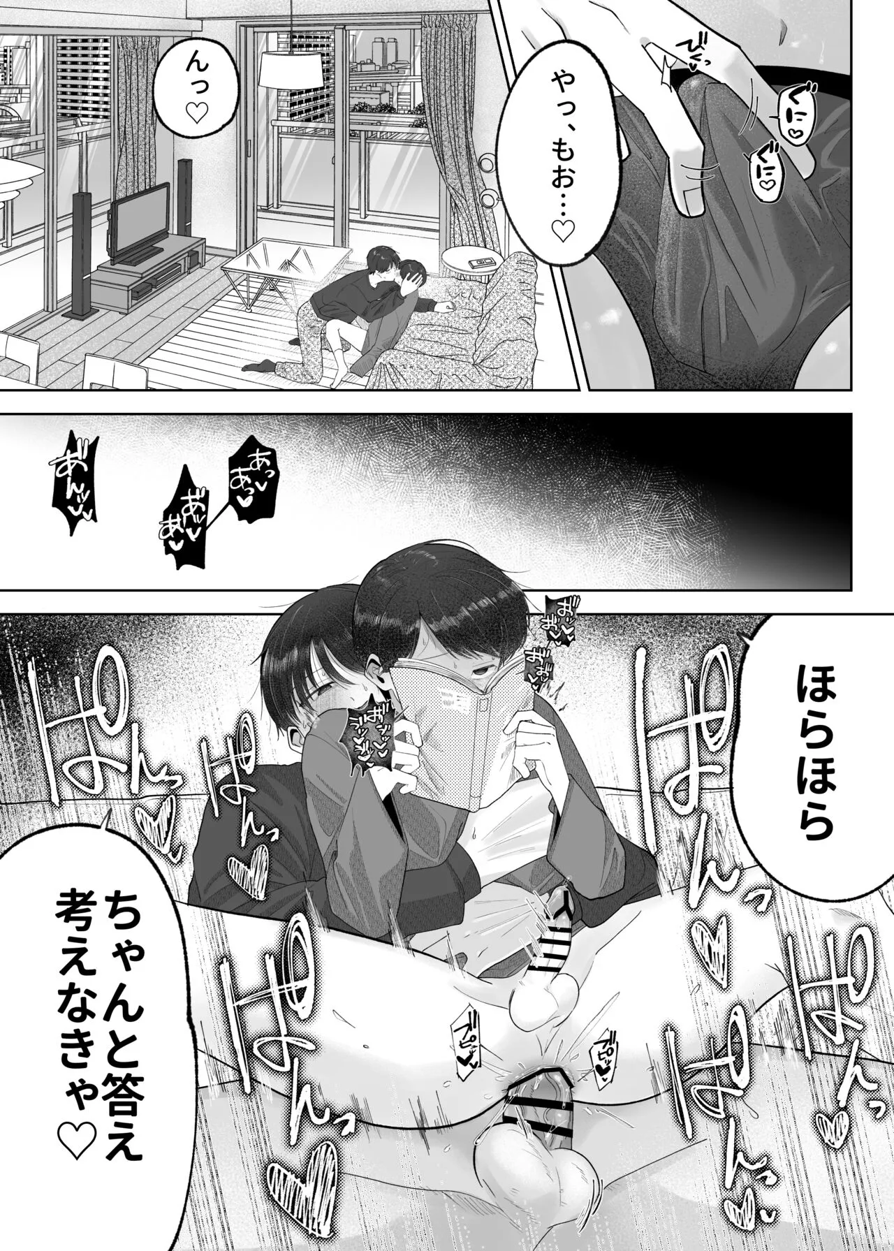 Itoko to Issho ni Orushuban ~Fubin Shounen to Doutei Daigakusei no Isshuukan~ | Page 46