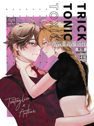 TORIK‐TONIC‐TOXIC's main title page