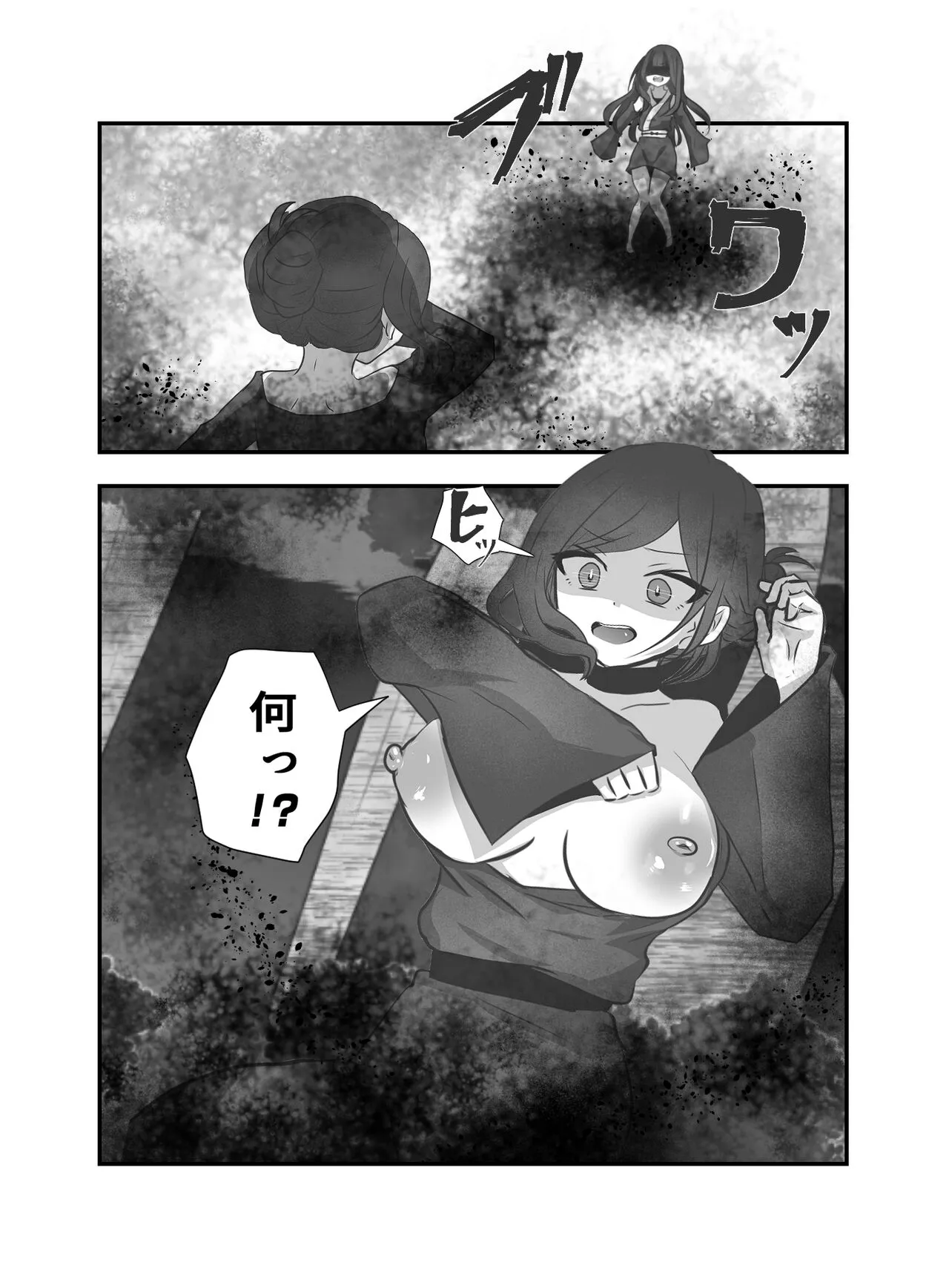 Ai no Naedoko | Page 18