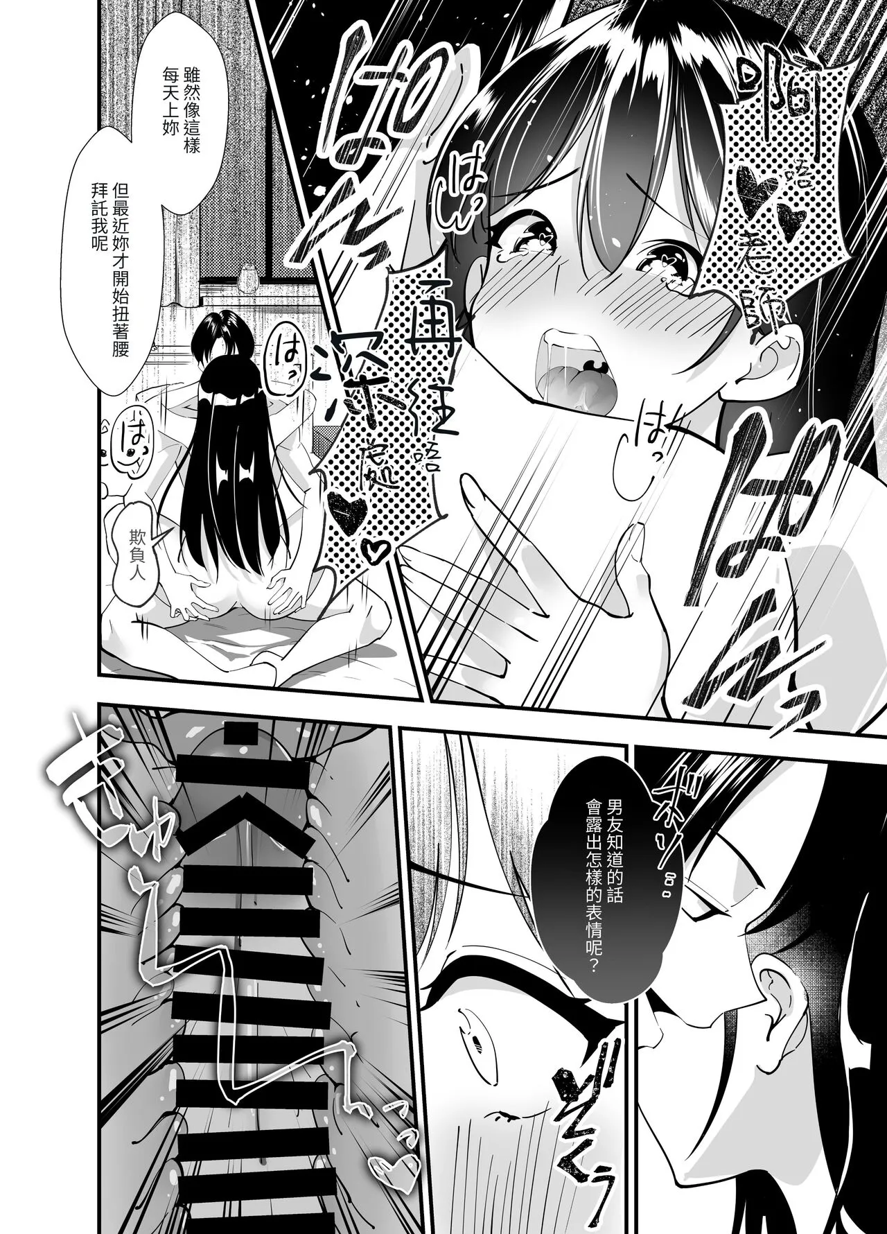 Himitsu no Seikatsu Shidou ~Kyonyuu Seiso-kei Kanojo ga Kyoushi no Chinpo ni Ochiru made~ | Page 19