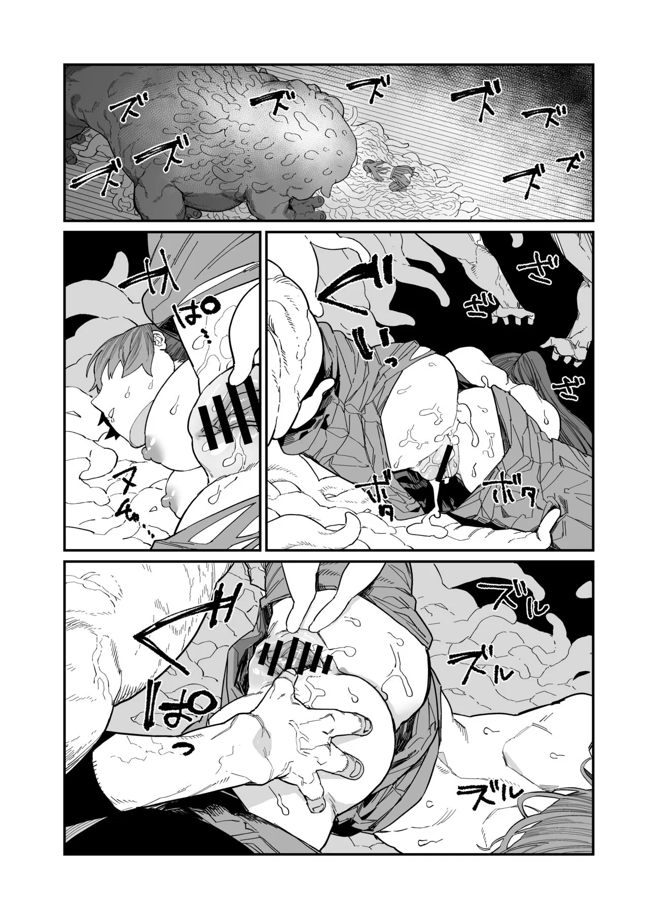 Kugi no Miko -Shuu- | Page 46