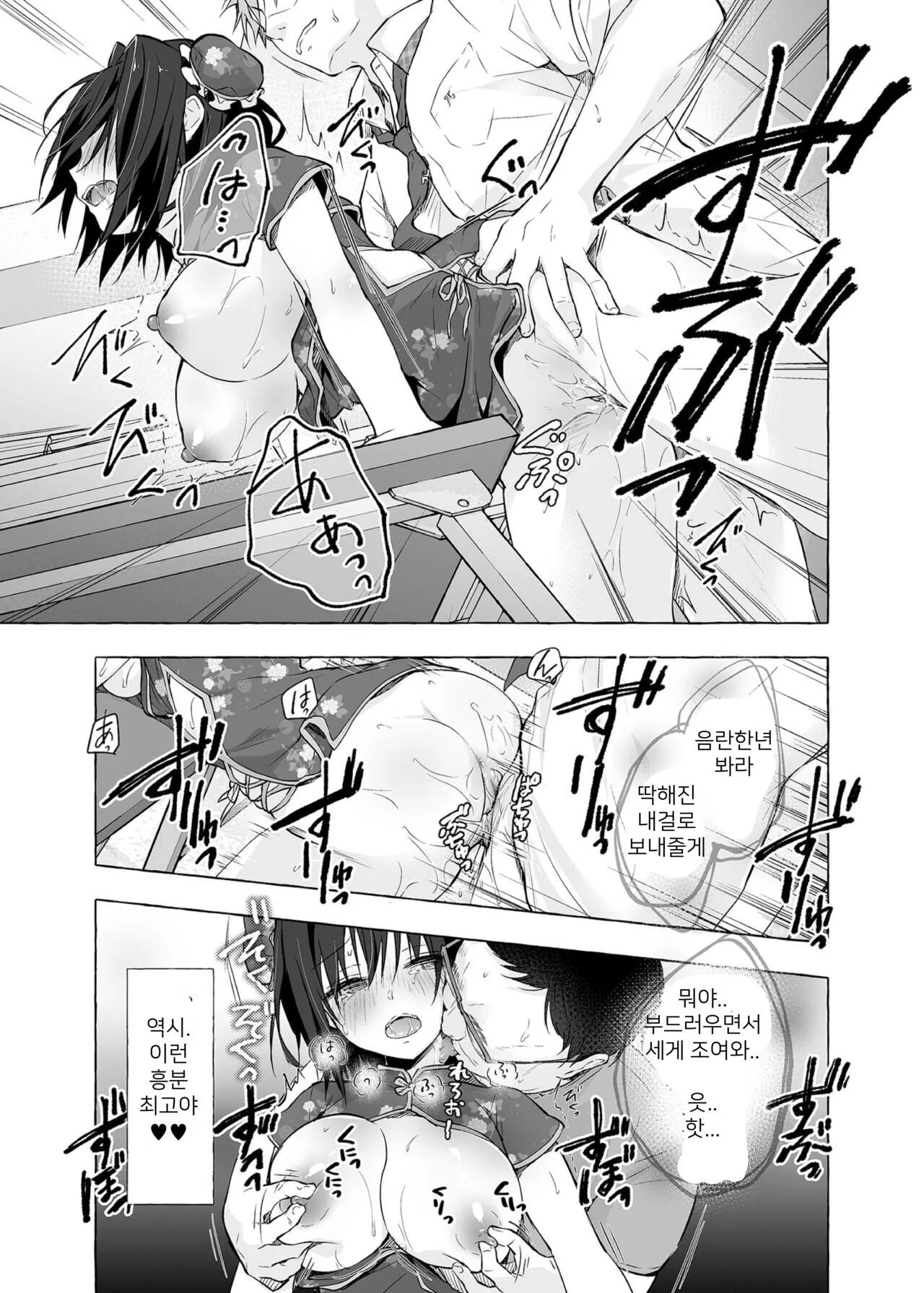 TS Akira-kun no Seiseikatsu 6  | TS 아키라 군의 성생활 6 | Page 18