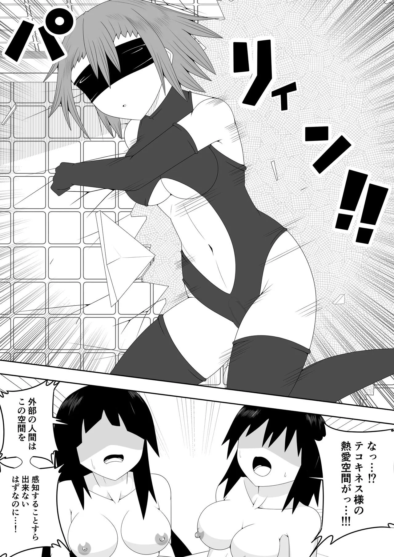 Futanari Sentai Futanaringer ~Fukanshou Musume Blue vs Tekokines~ | Page 64