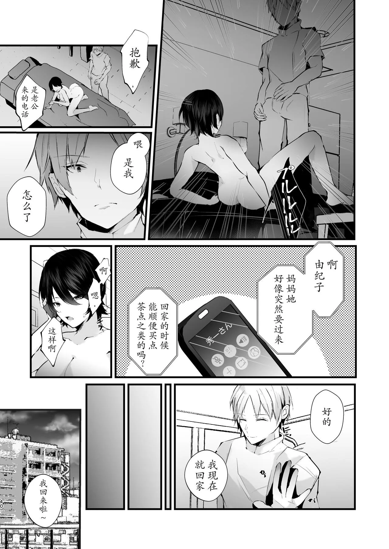 Kakkou no Rakuin ~Ninkatsu Kyonyuu Hitozuma ga Biyaku Jirashi Massage ni Kokomo mo Karada mo Ochiru made~ | Page 40