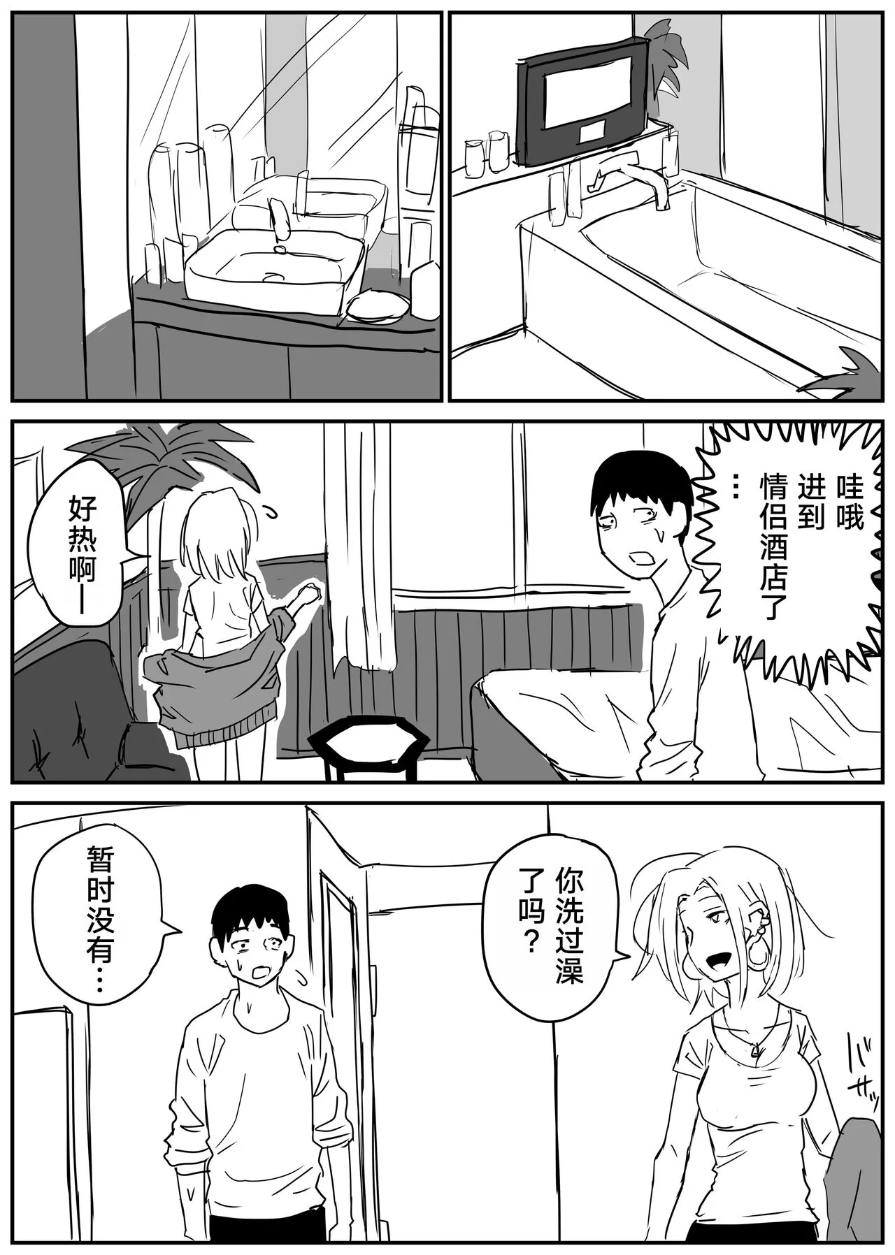 Gal JK Ero Manga Ch.1-27 | Page 66