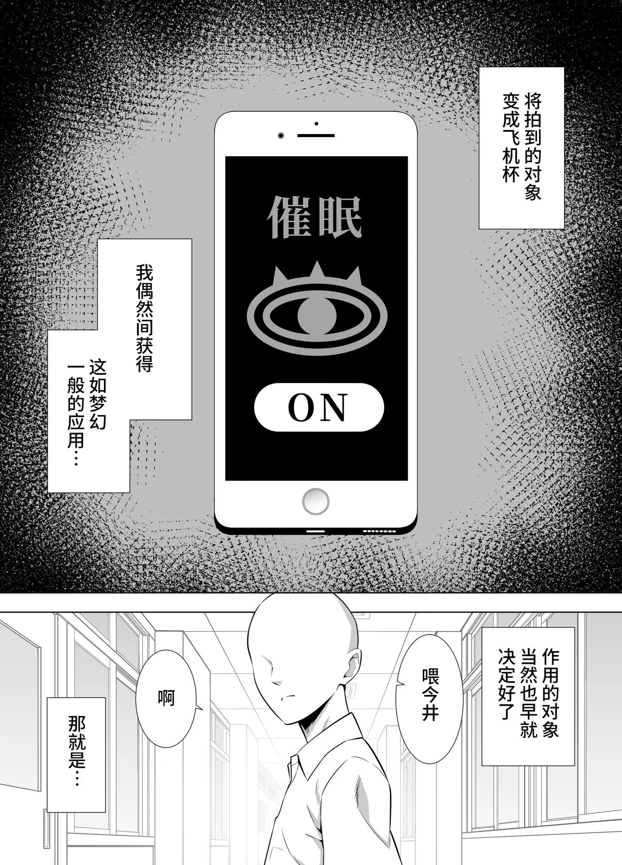 Onna Kyoushi Onaho-ka | Page 3