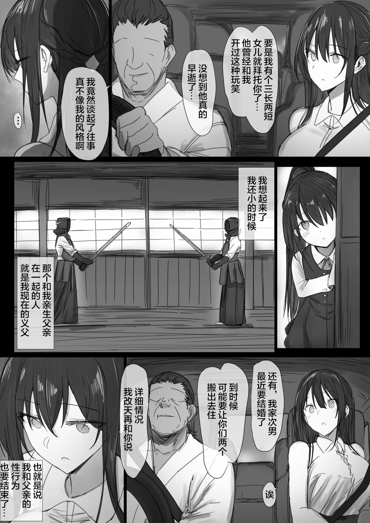 Ki ga Tsuyoi Seiso na Hitozuma Reijou ga Netorareru made no Ichibu Shijuu II | Page 70