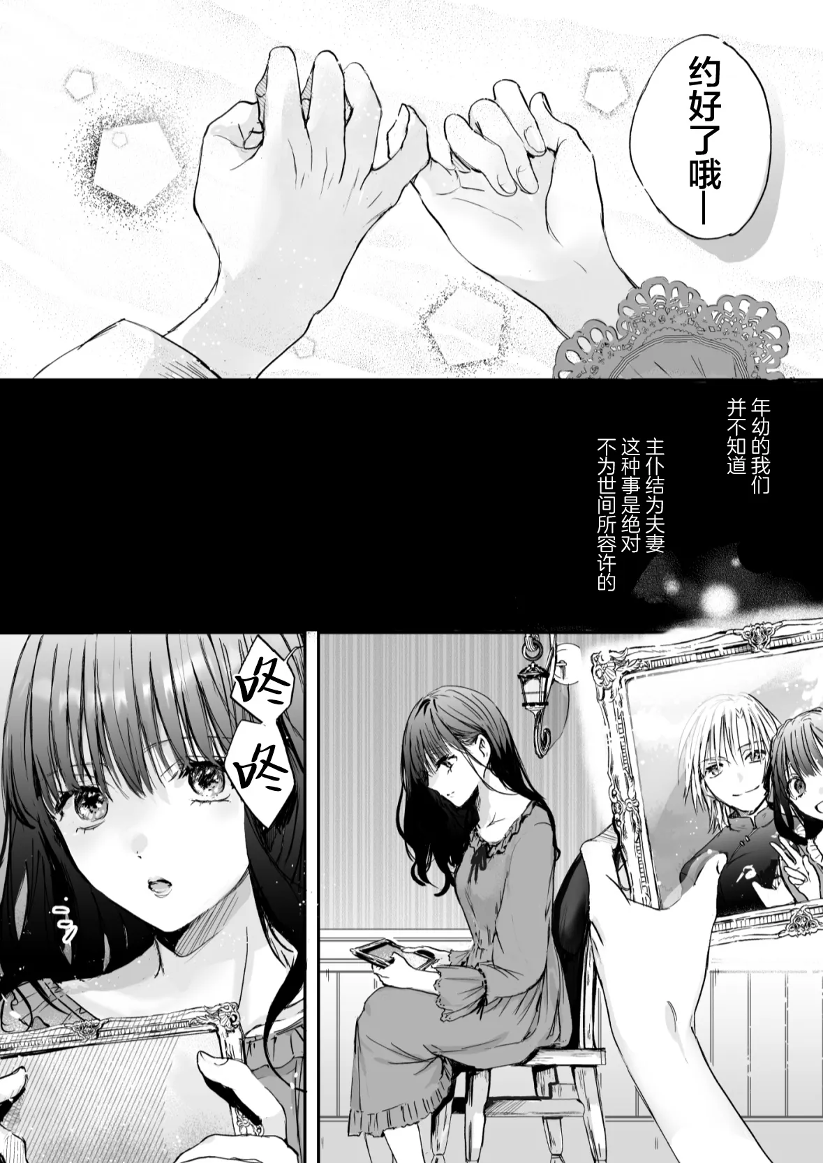 meshitukai ha ojousama no seiyoku shorigu | 男仆是大小姐的性欲处理器 | Page 9