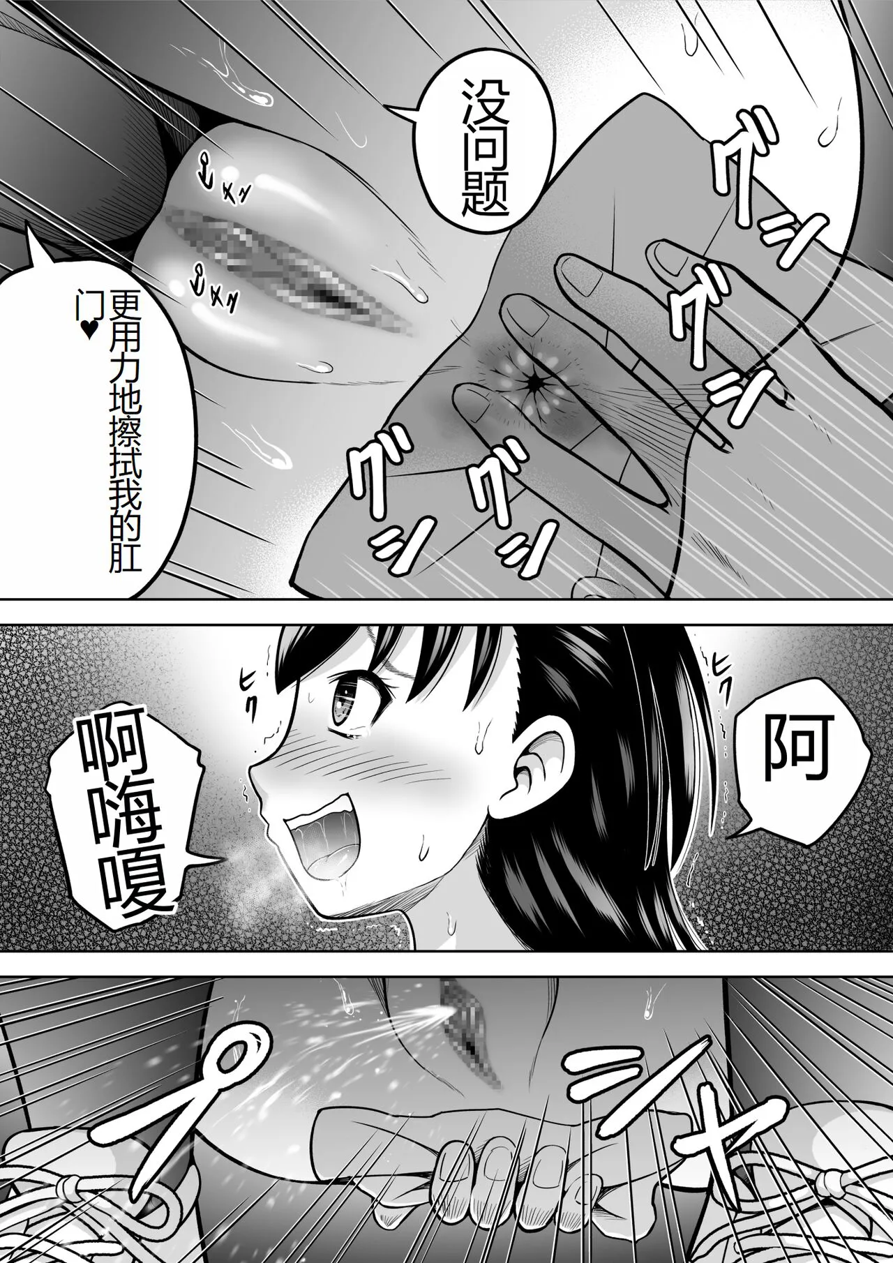 Watashi no Oshiri o Fuite! | Page 28