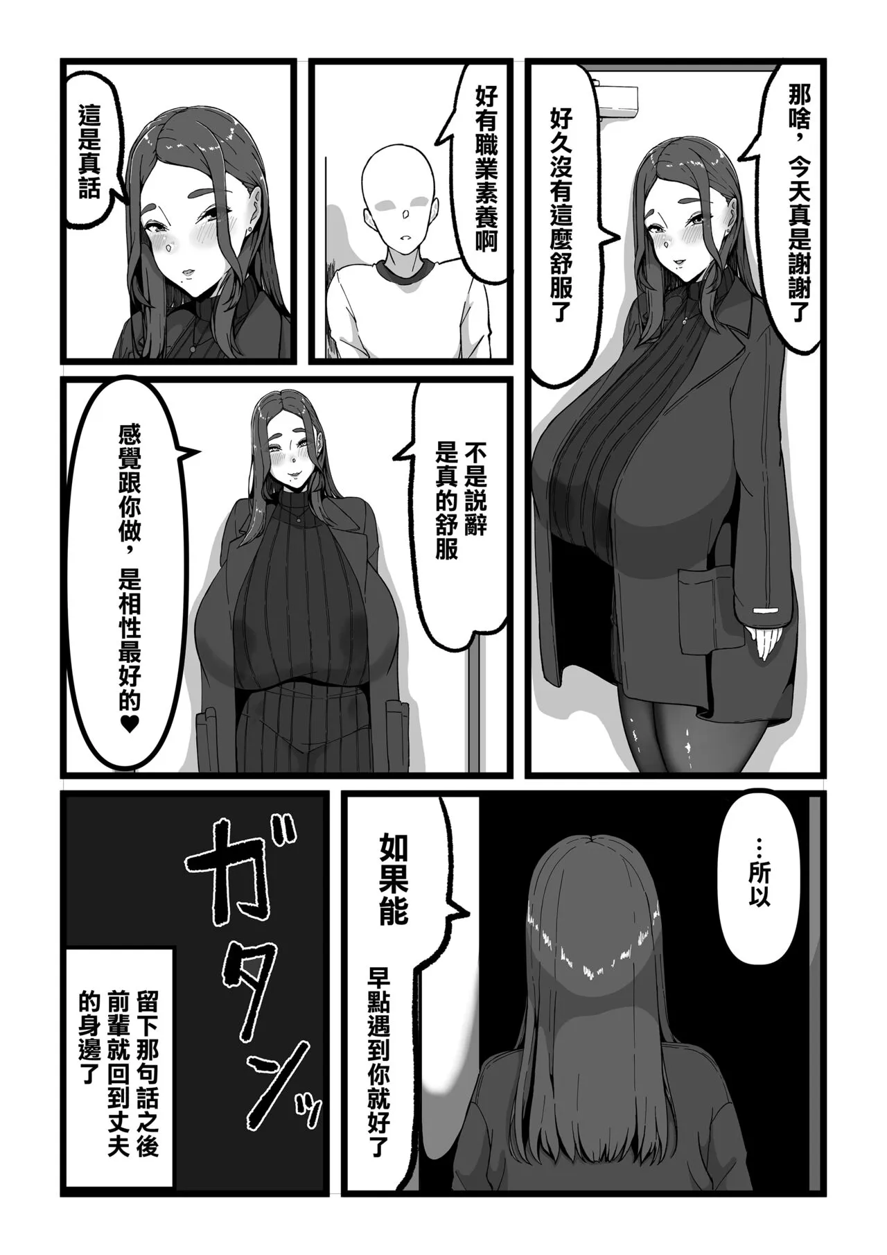 デリバリー愛欲奴隷 | Page 17