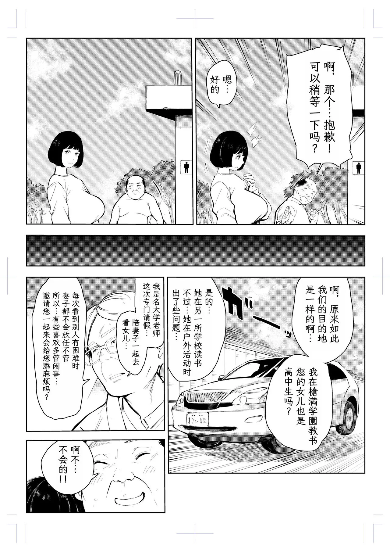 40-sai no Mahoutukai  1-4 | Page 239