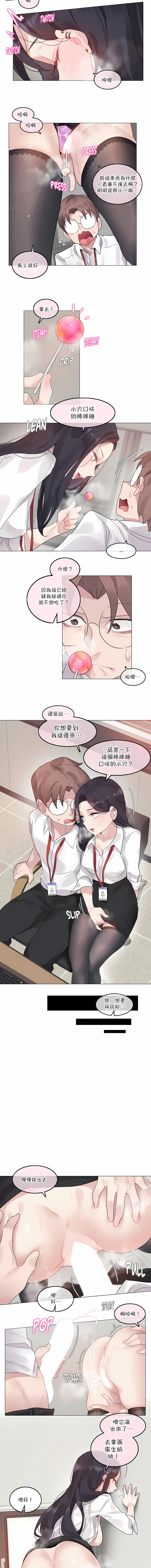 一个变态的日常生活 | A Pervert's Daily Life 第1-4季 1-144 | Page 976