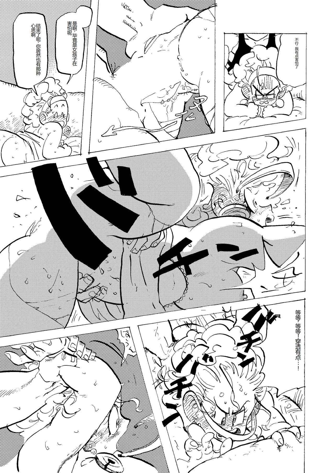 Bulmaaa - Sake to Namida to Gehin na Onna | Page 23