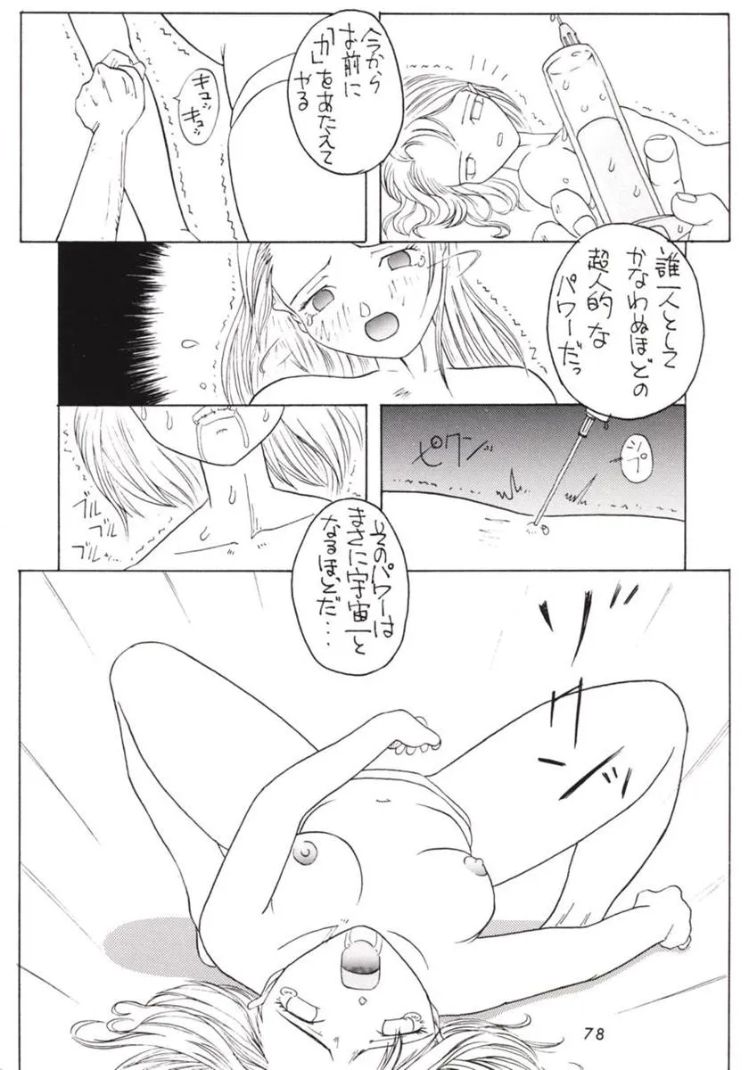 Hanshin no Nan Demo-R | Page 77