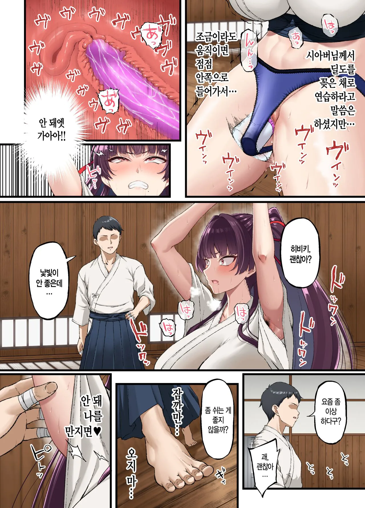 Kokoro Ore, Mesu Ochiru. | 마음이 꺾여, 암컷타락하다. | Page 20