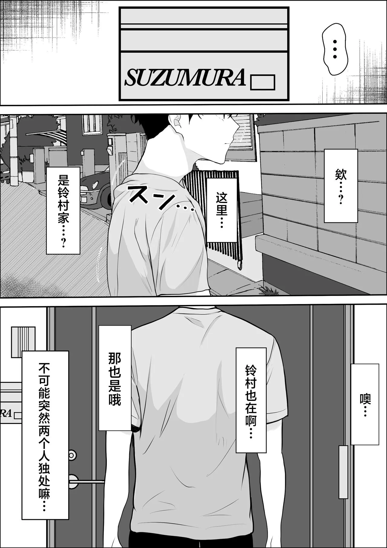 Kyoumi no Shuuchakuten | Page 24