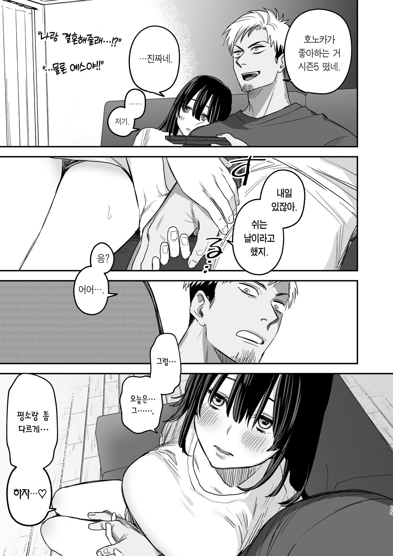 〇sen Yen de Oppai Misete. ‐After- | 〇천 엔에 가슴 보여줘. -After- | Page 14