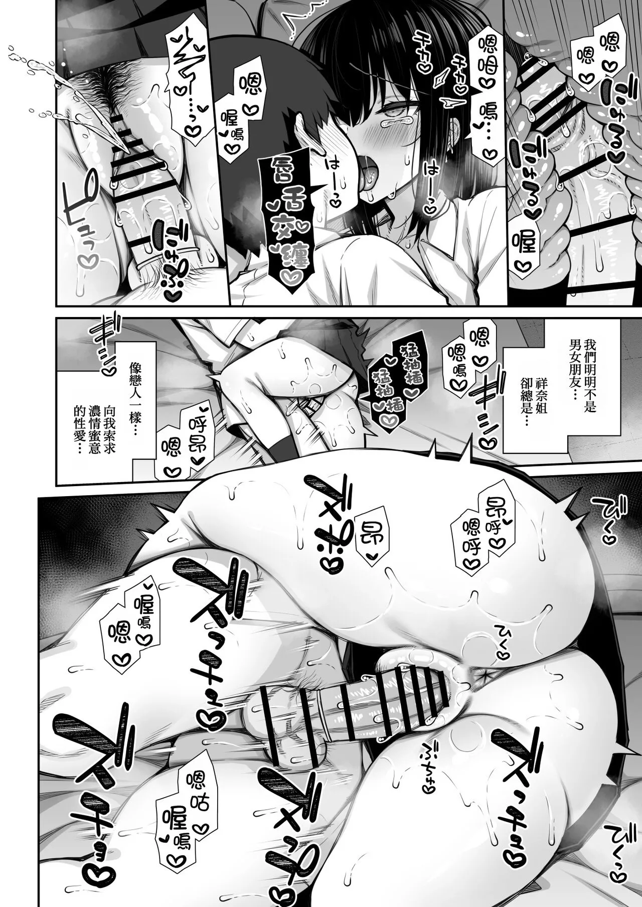 Iede Gal na Senpai wa Kantan ni Yarasete Kureru 2 | Page 14