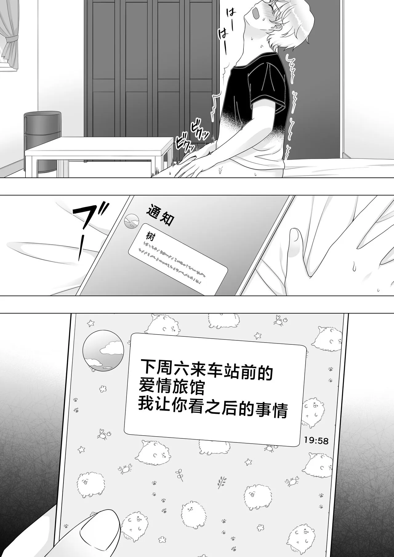 Kimottama Kaa-chan 3 ~Daisuki na Hahaoya to Dosukebe Tanetsuke Seikatsu~ | Page 15