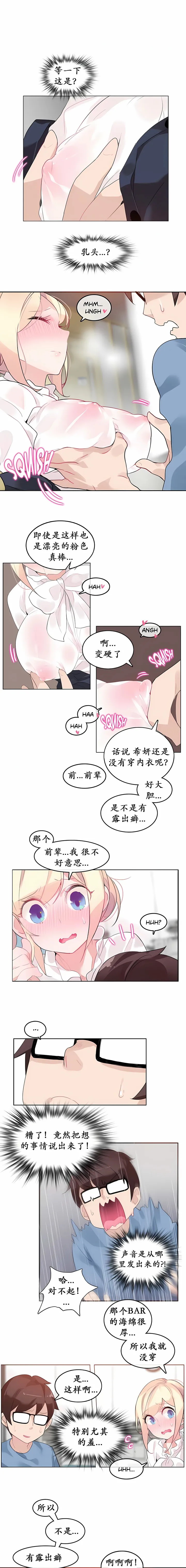 一个变态的日常生活 | A Pervert's Daily Life 第1-4季 1-144 | Page 181