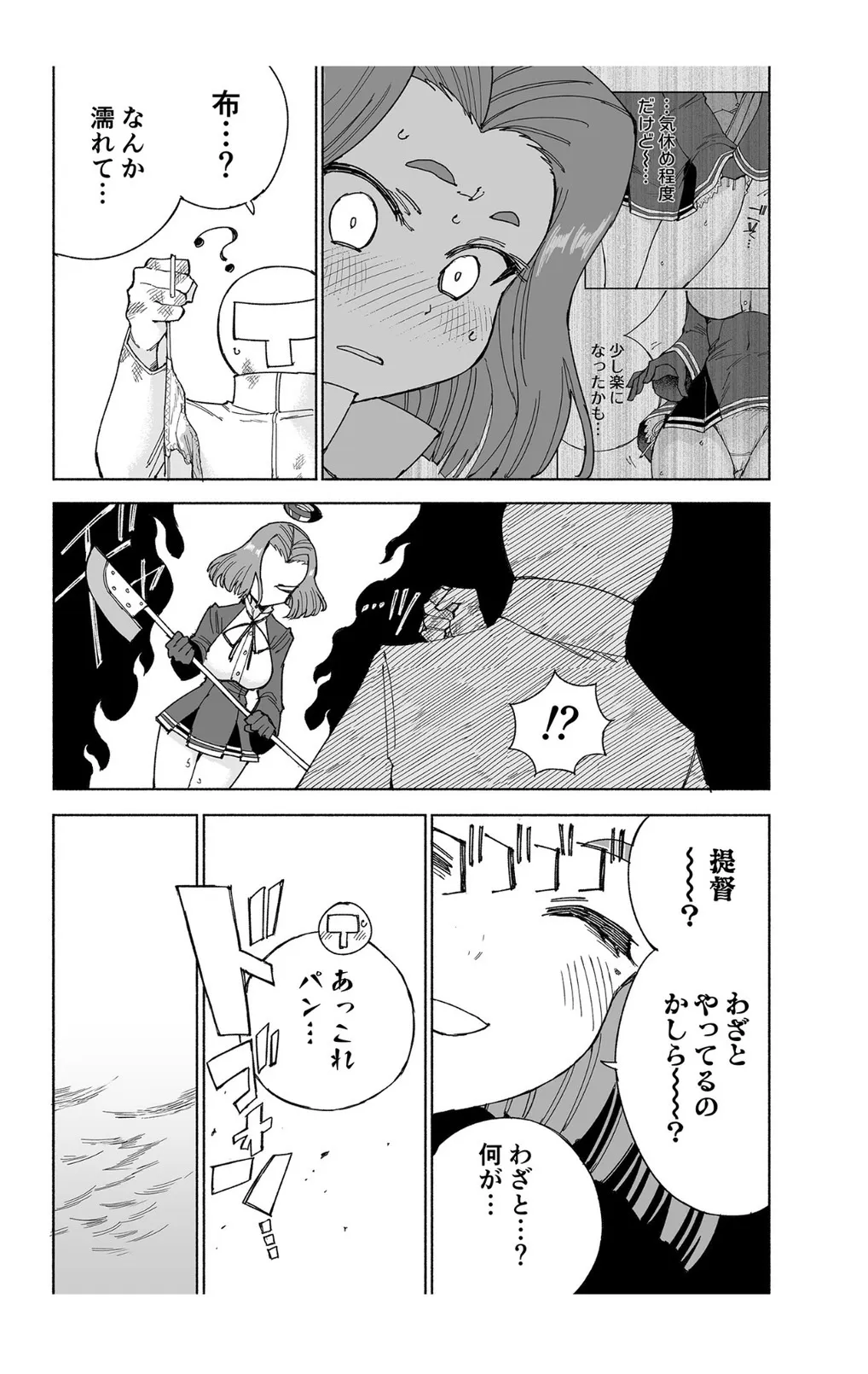 Tatsuta Dam wa Himeyaka ni | Page 37