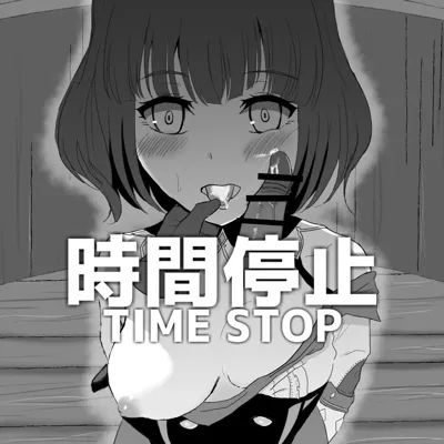 Genshin Jikan - Time Stop's main title page