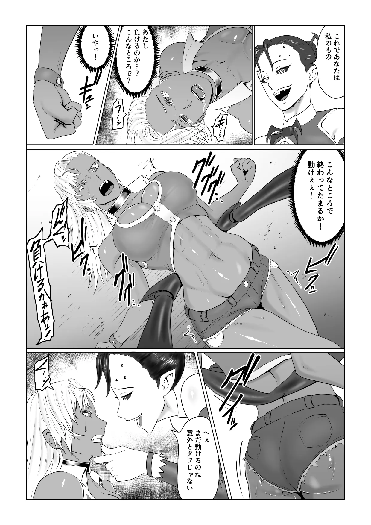 Alius Gate ~Luna Hen~ Arachne no Ryoujoku | Page 12