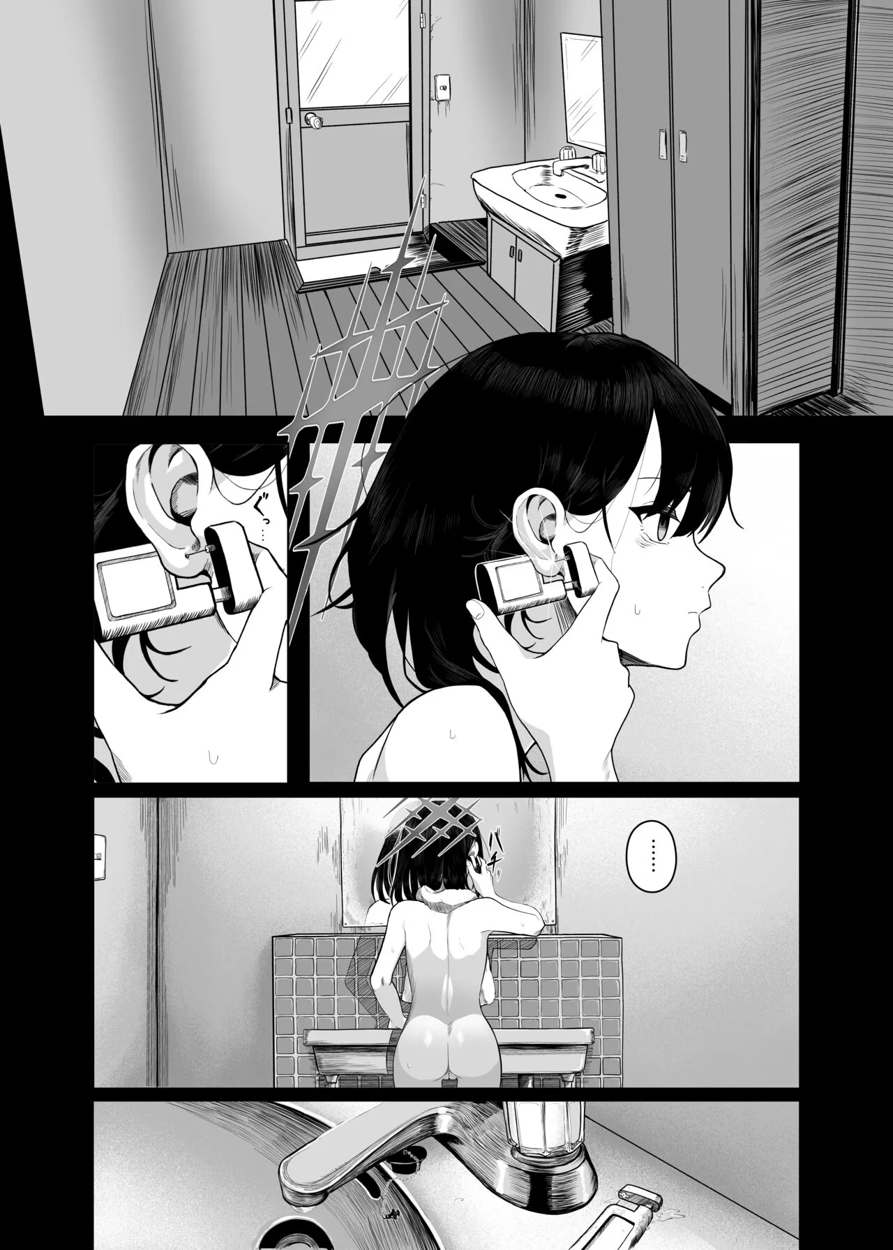 Seiai no Idea - Idea of Eros | Page 2