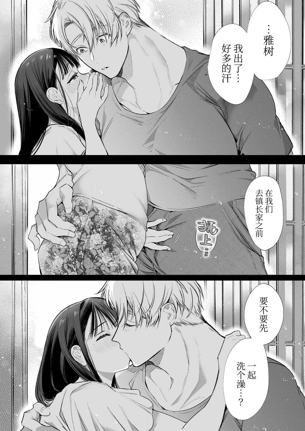 Nao-chan NTR ~Suki ni Natta Hito wa, Osananajimi no Otou-san Deshita.~ | 小奈绪NTR～喜欢上的人是青梅竹马的父亲。～ | Page 85