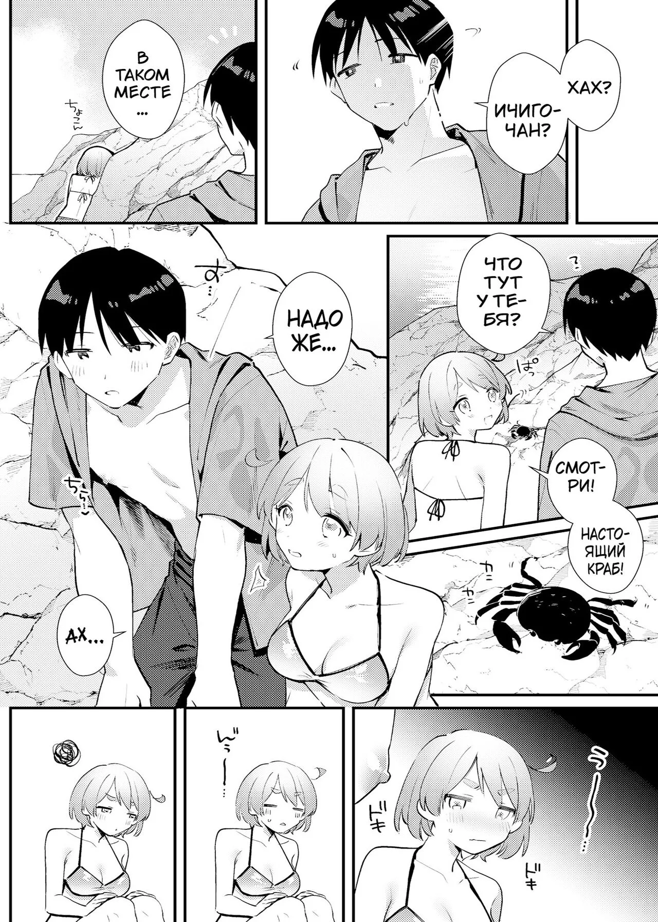 Futanari Kanojo no Mizugi ni Komara Sareru Kai | Page 7