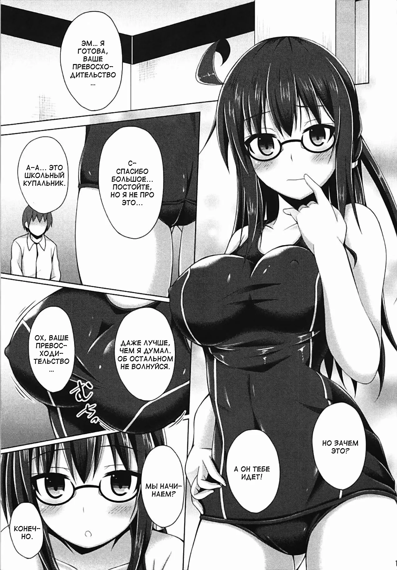 London-san to Ichinichi Date Sono Yokushuu | Page 14