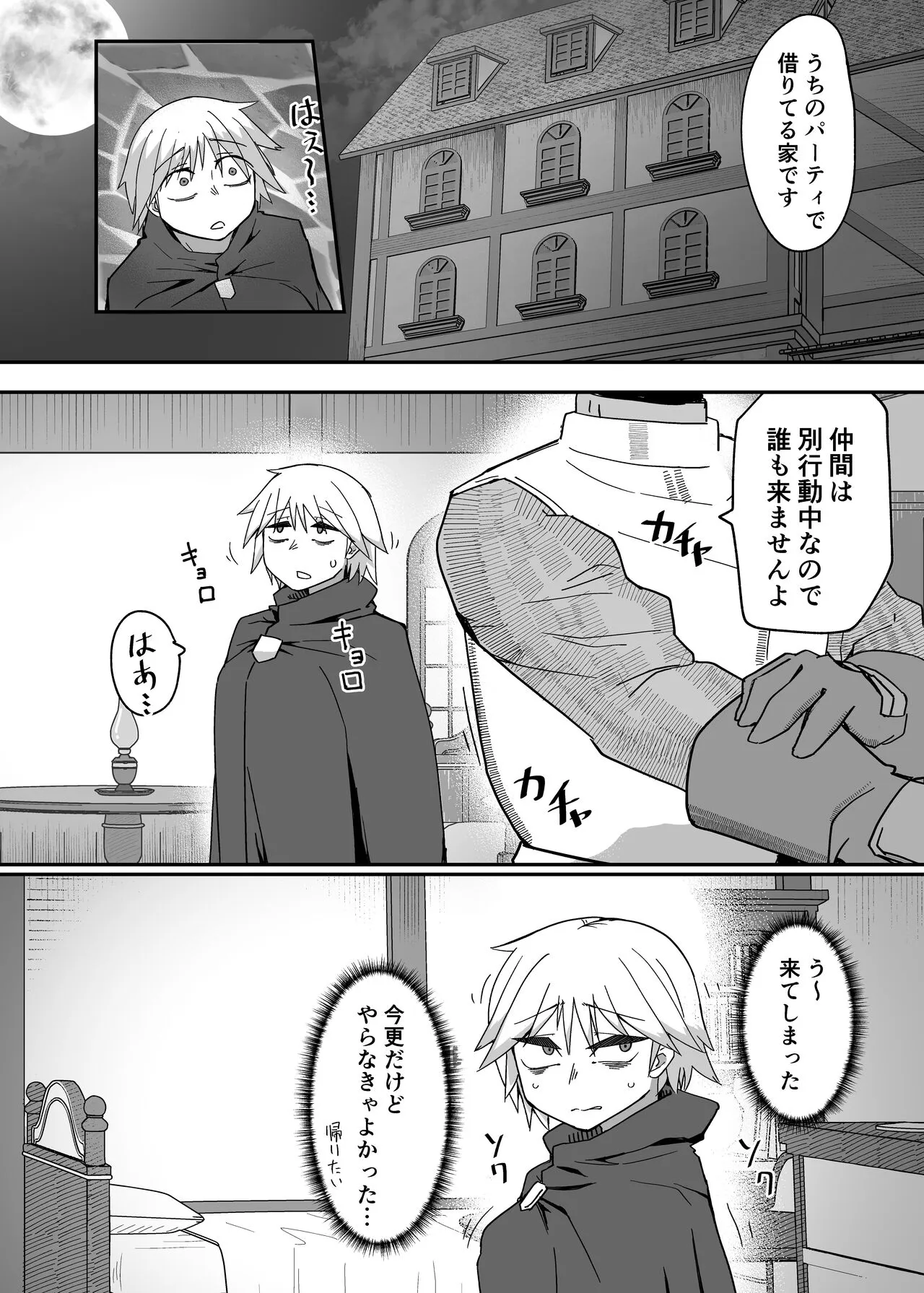 Neia Hon | Page 11