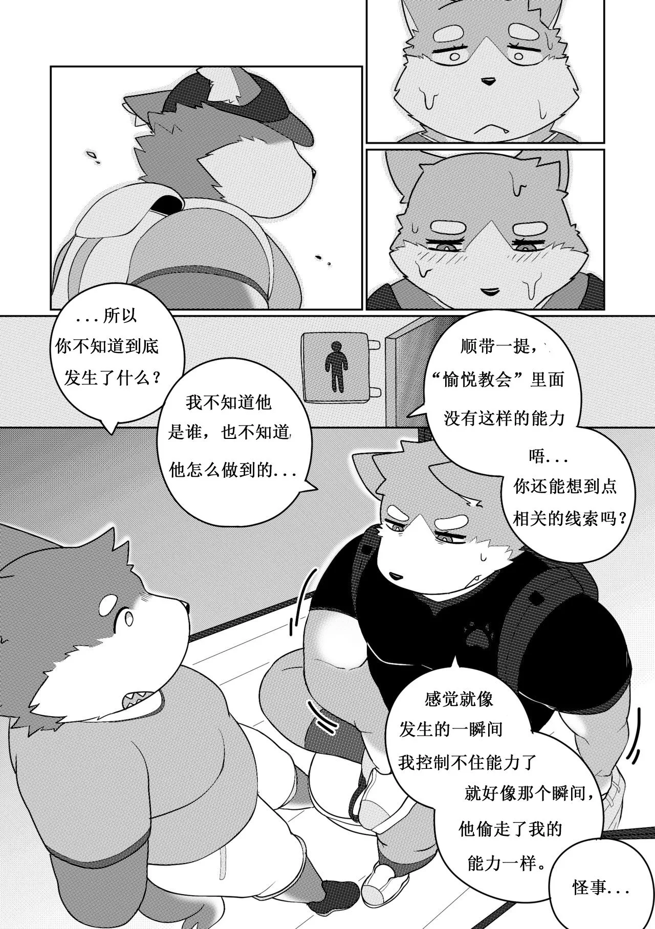 Killer Whale&Niterite4 | Page 19