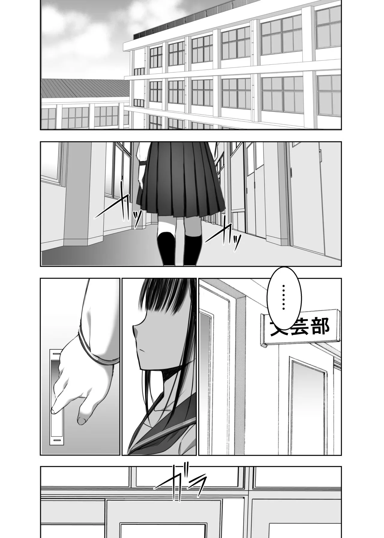 Doukyuusei no Uraaka o Mitsuketa no Torihiki ni Eichi na Koto o Shite Morau Hanashi | Page 2