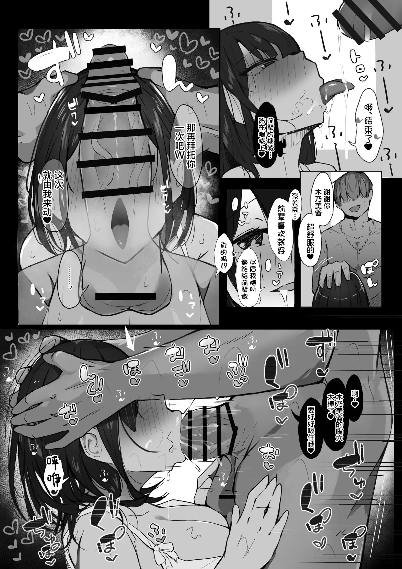 Senpai ni Benkyou Oshiete Morau dake. | Page 32