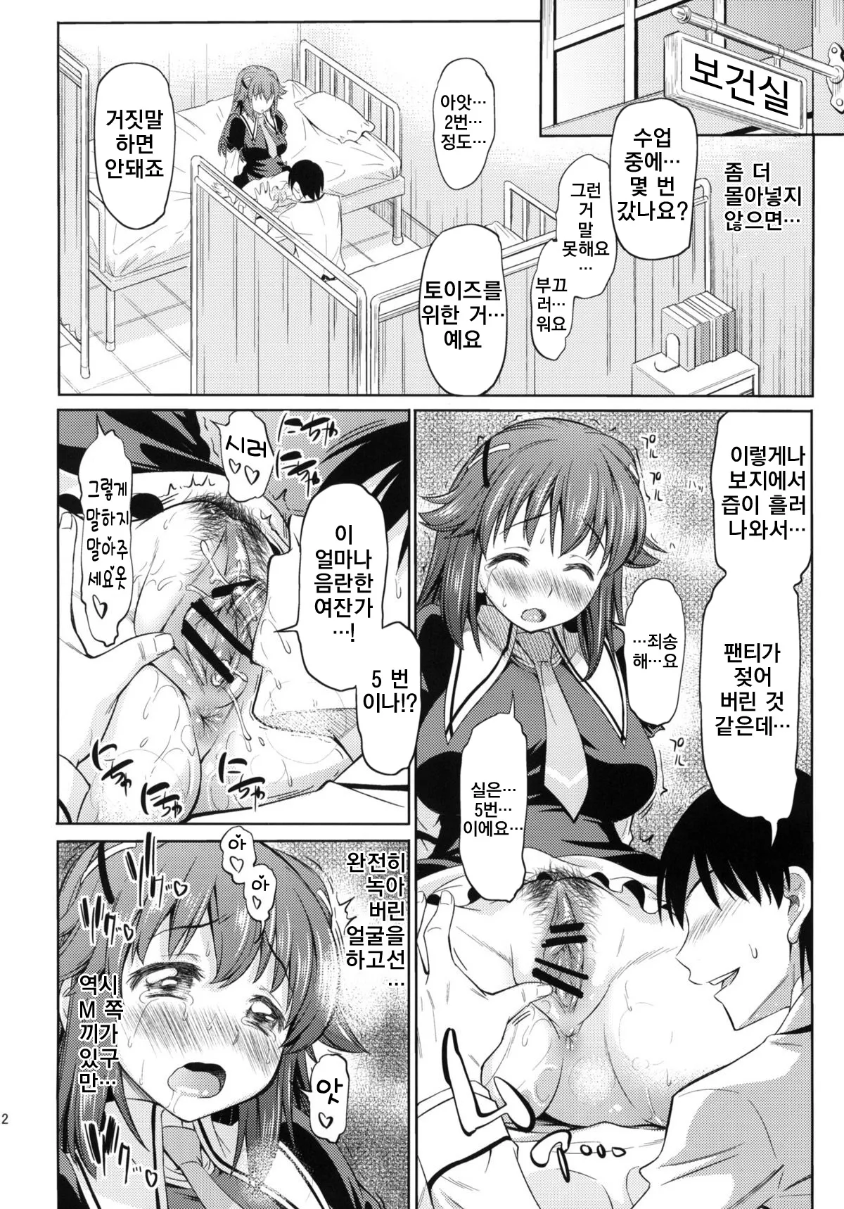 Toki ni wa Shoufu no Youni | 때로는 창녀 처럼 | Page 11