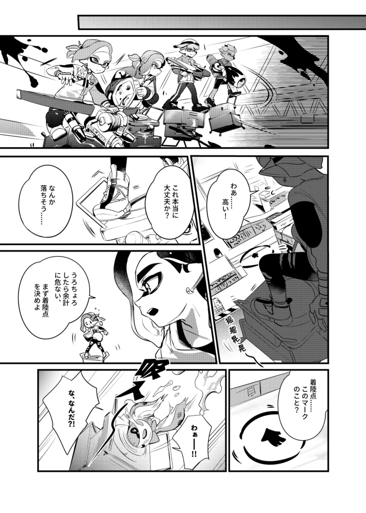 konna borozubon hayatte imasu | Page 6